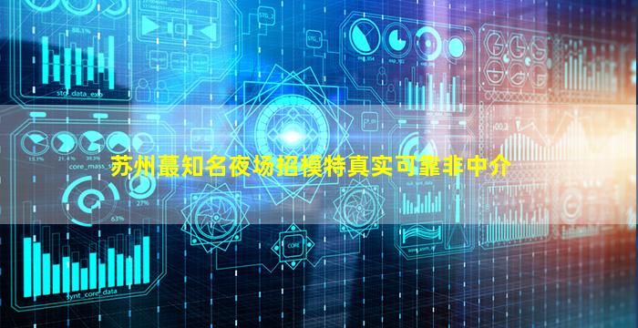 沈阳夜总会招聘